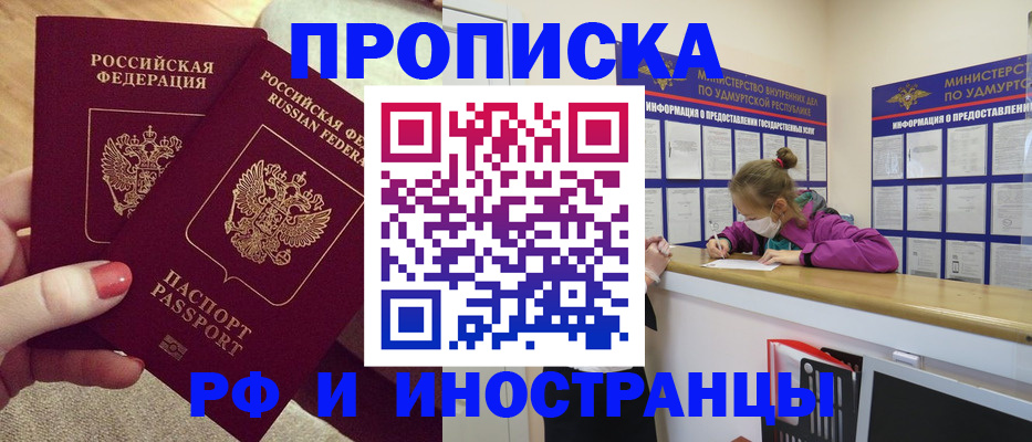 временная регистрация собственник в Аше