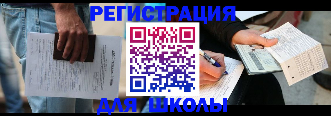 где прописаться в Аше