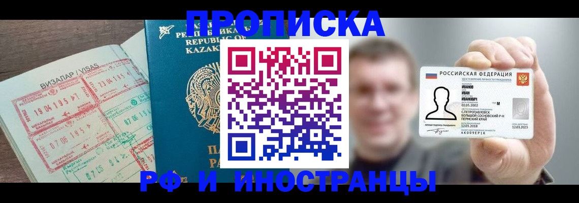 пропишу в квартире в Аше