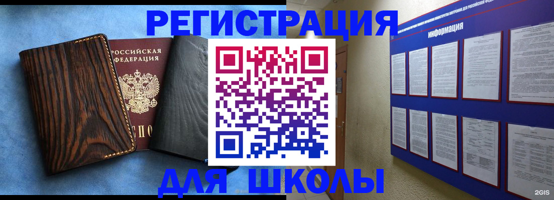 регистрация в Аше