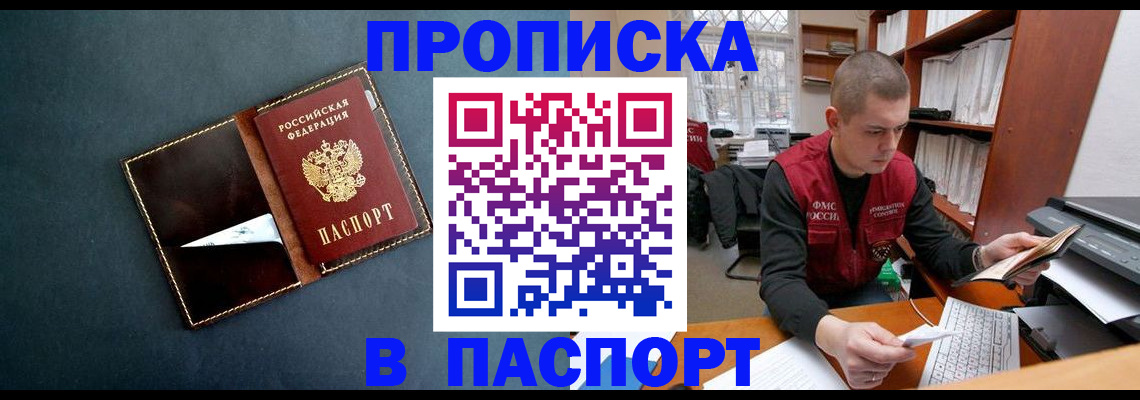 миграционный учет в Аше